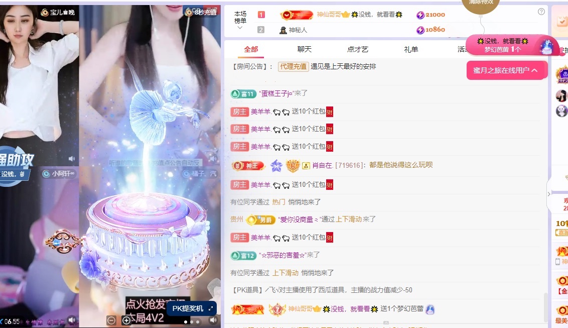 美羊羊.🐑🐑的图片
