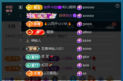 佑道?恭賀樹哥帝君主播圖片
