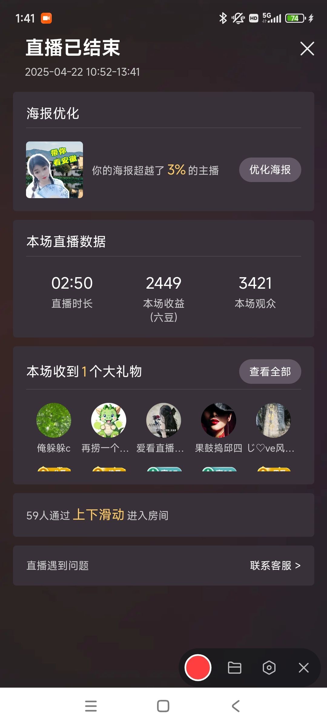 婷婷💕感恩有你陪伴的图片