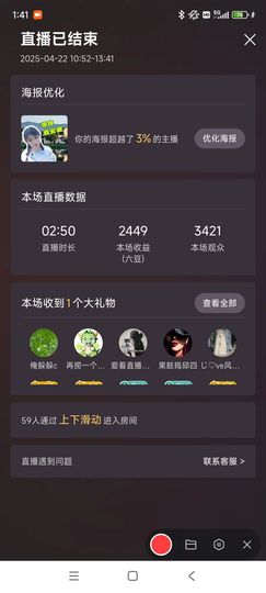 婷婷💕求过月底任务主播照片