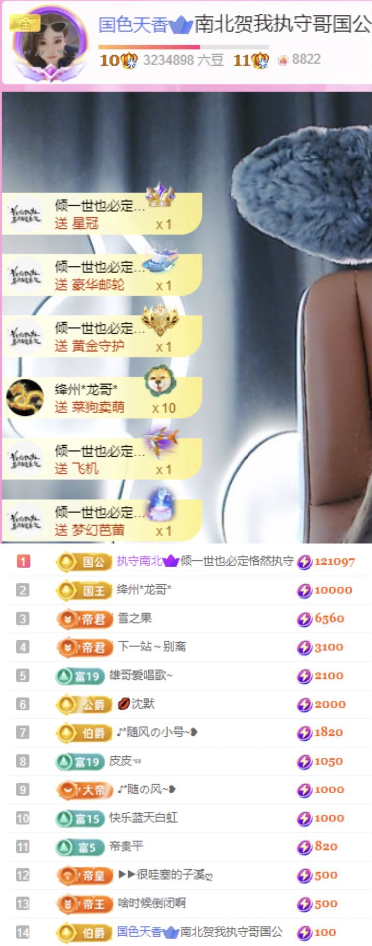 南北??主播圖片
