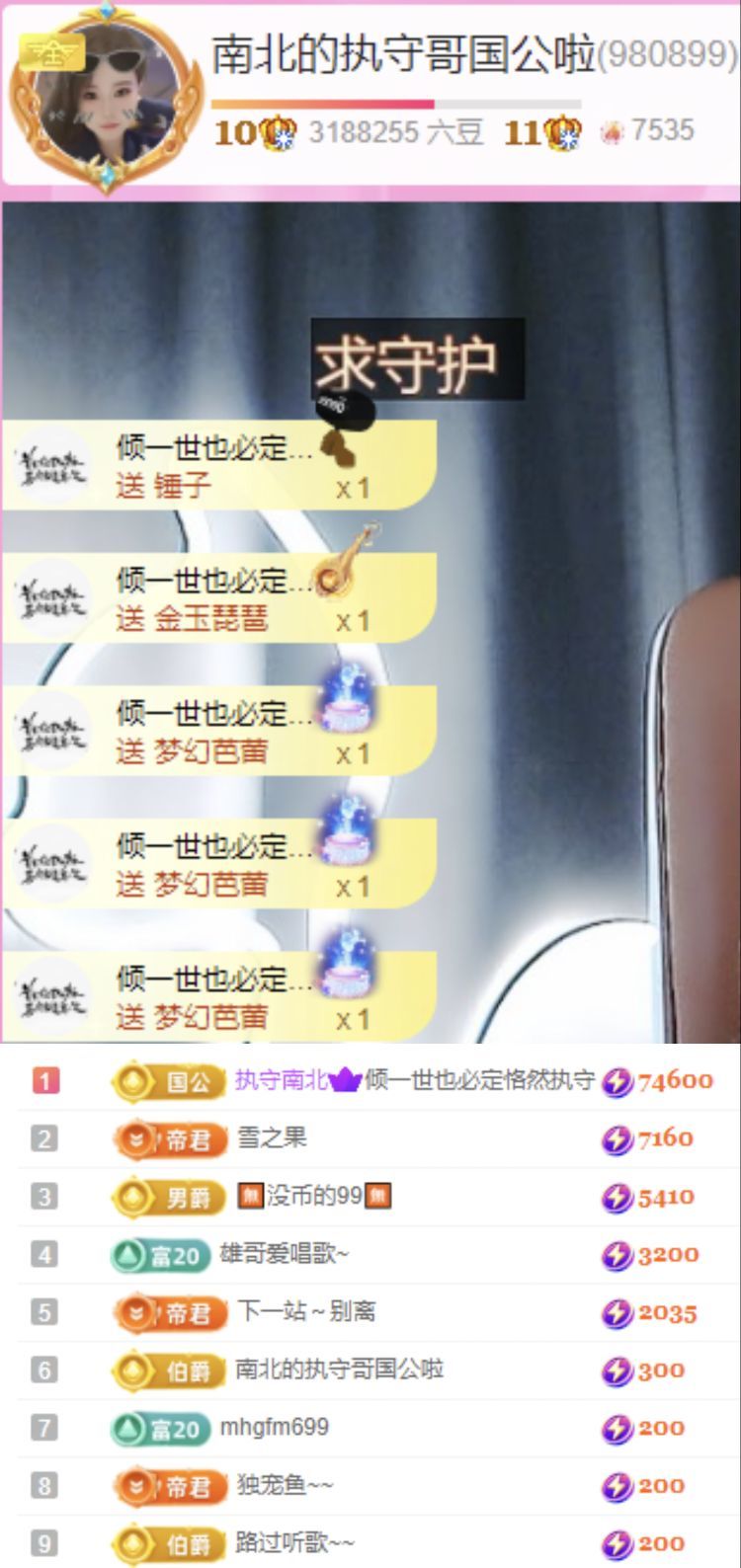 南北??主播圖片