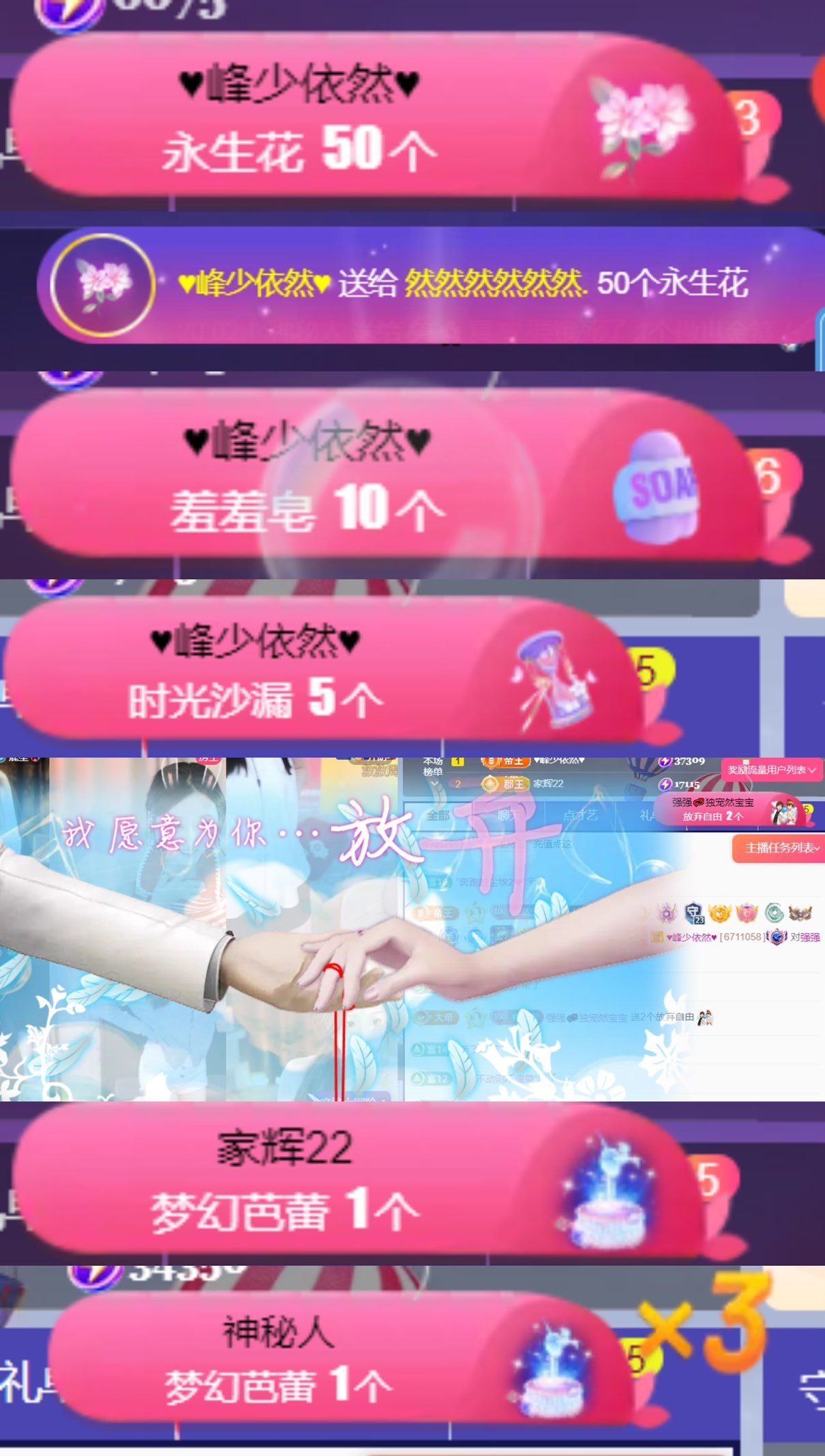 然然榮升紫冠感恩家人主播圖片