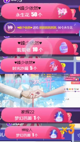 然然然然然然.主播照片