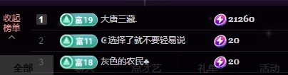 Lily喵的主播照片