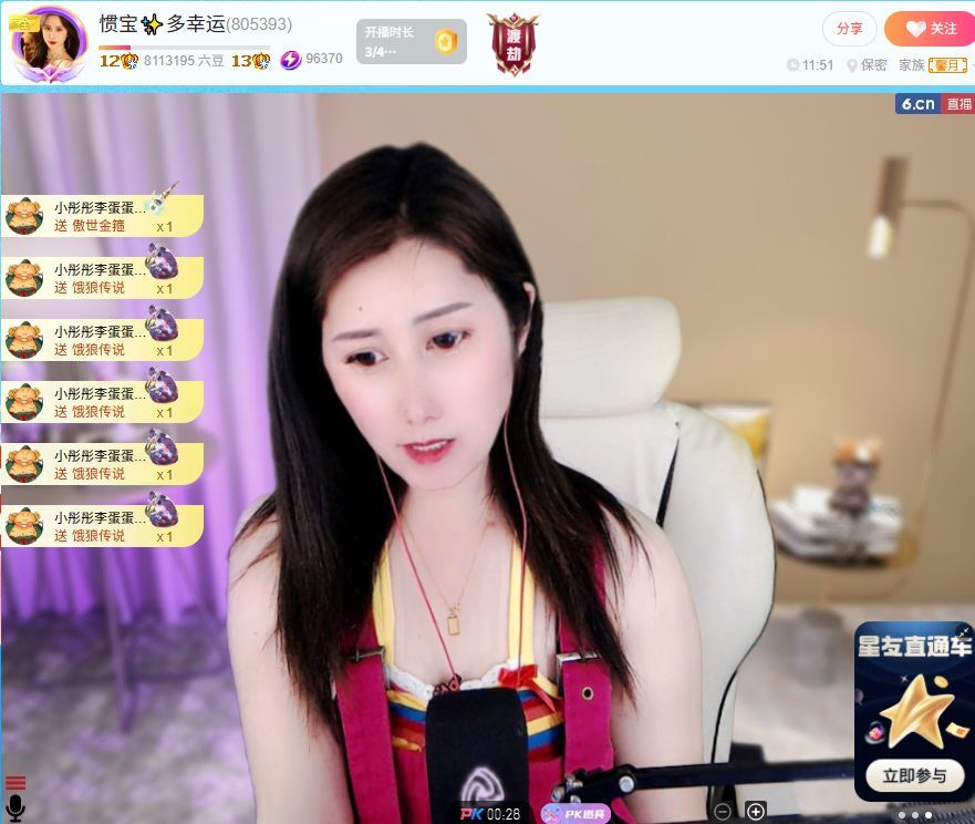 慣寶?多幸運主播圖片