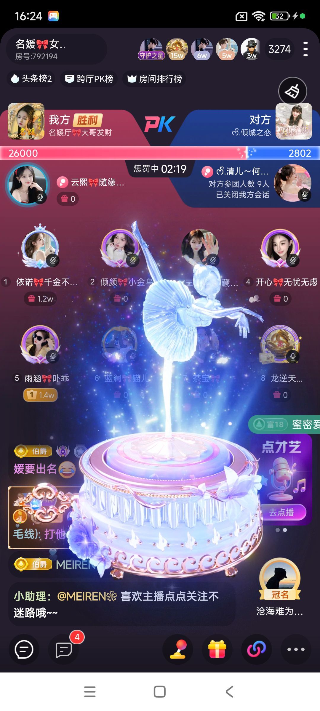 依諾??千金不輕許主播圖片