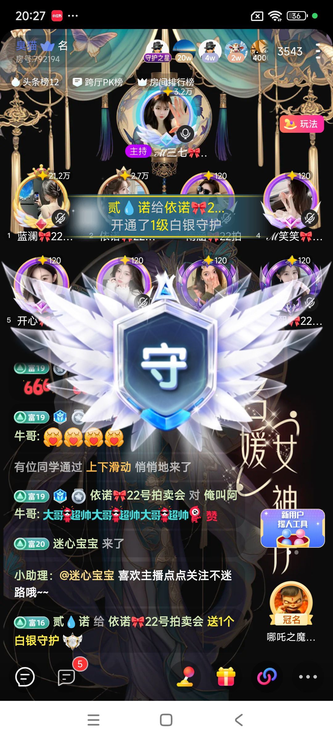 依諾??千金不輕許主播圖片
