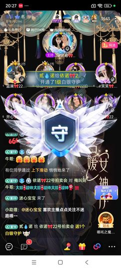 依诺🎀小公主主播照片