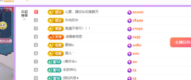 远扬、青青青青青青青主播照片