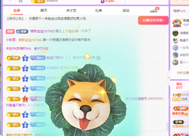 青青恭贺官人荣升了主播照片