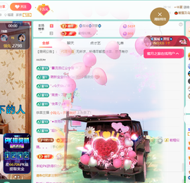聆听恭贺北哥荣升帝圣主播照片