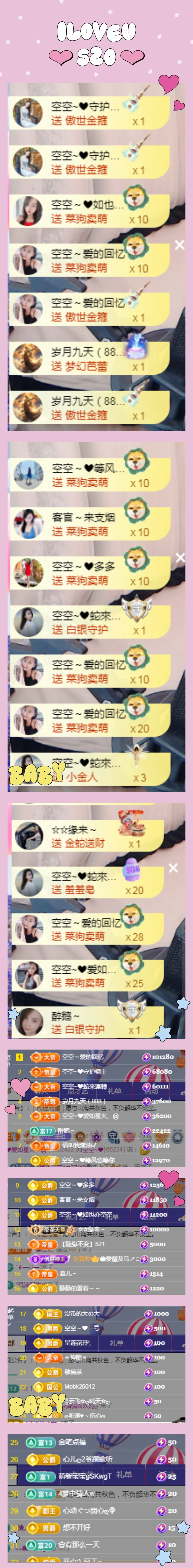 空空~?主播圖片
