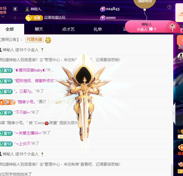 Coco??琳寶主播圖片