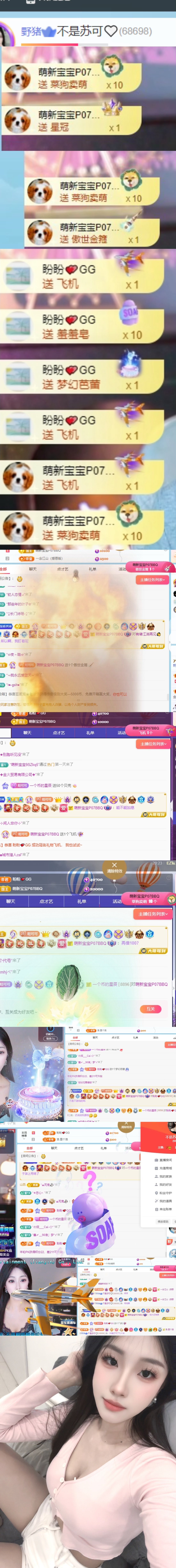 蘇可??主播圖片
