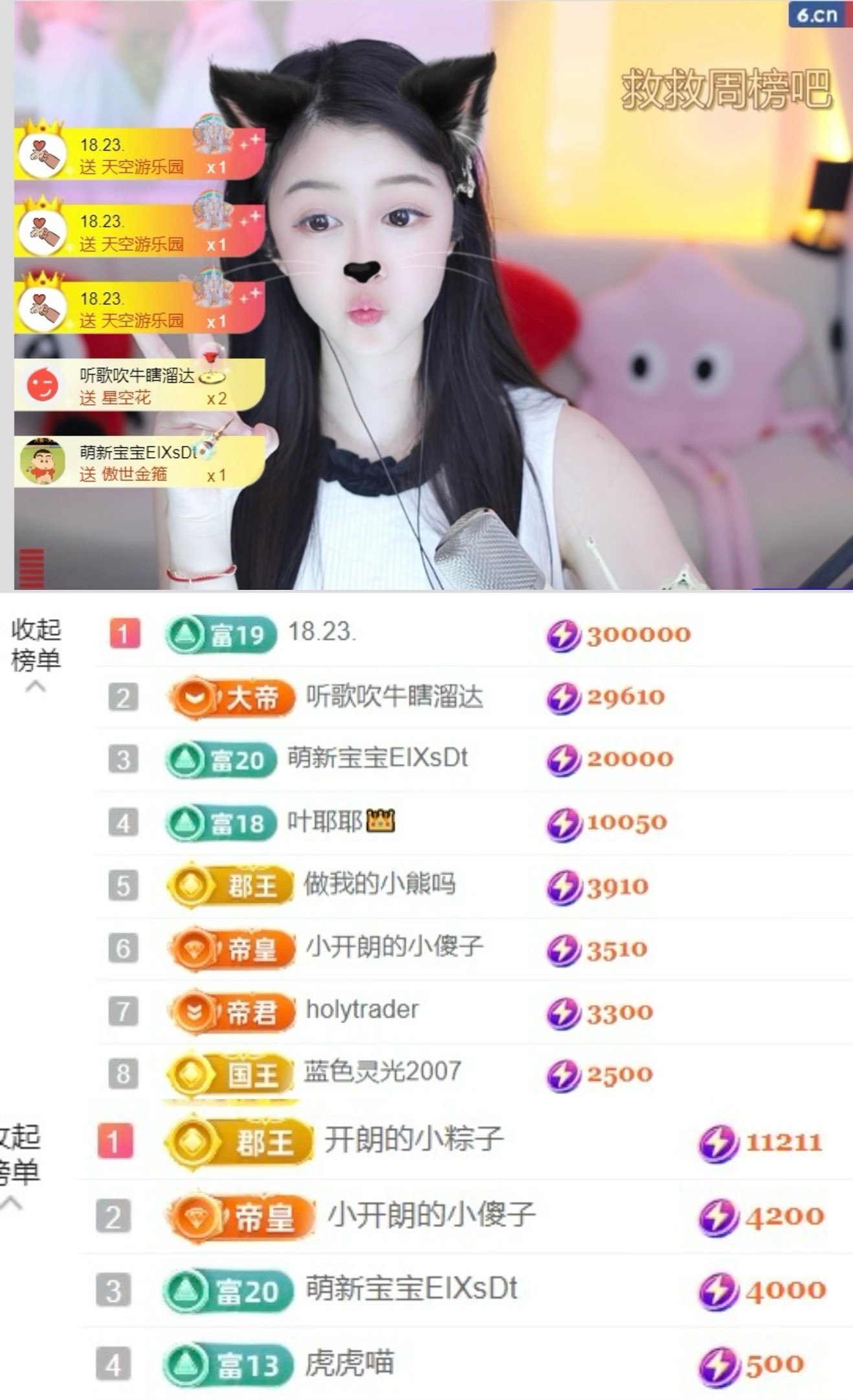 仙女朗-的主播照片