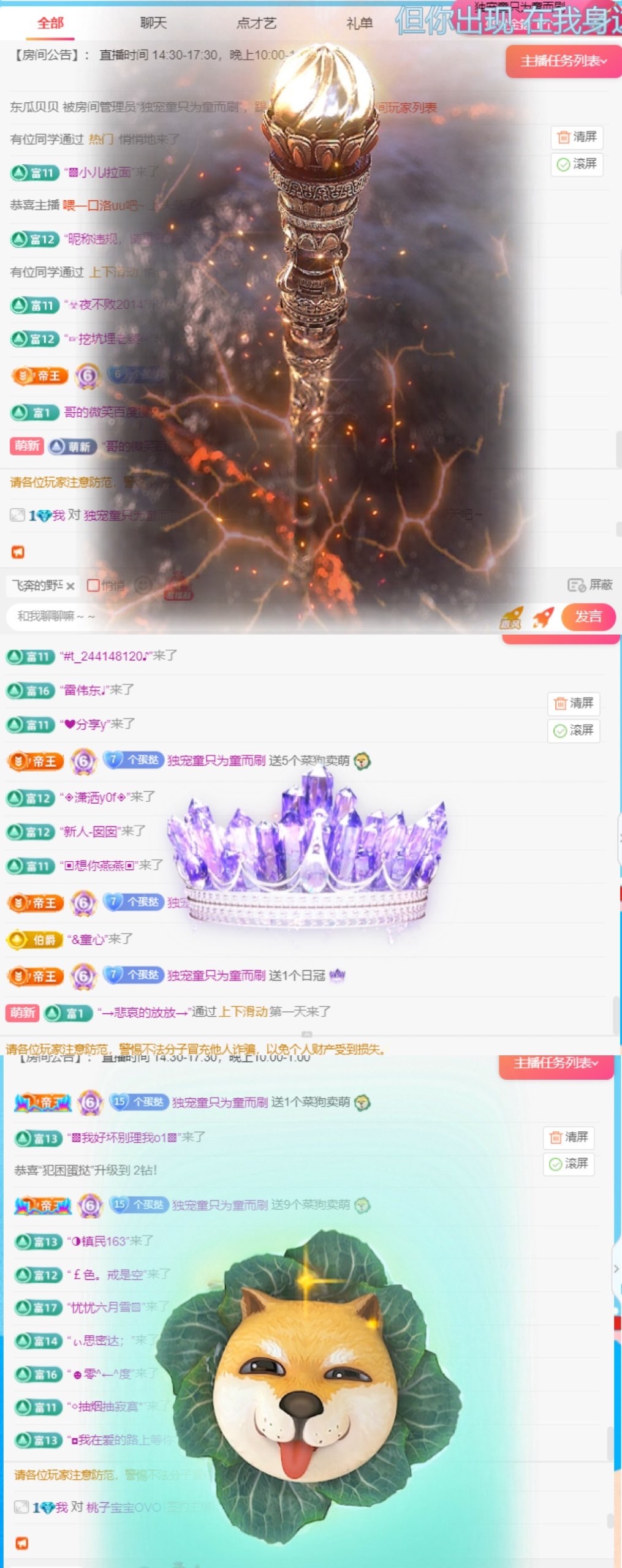 犯困蛋撻主播圖片