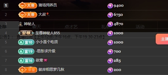 小梁?暫休至七號主播圖片