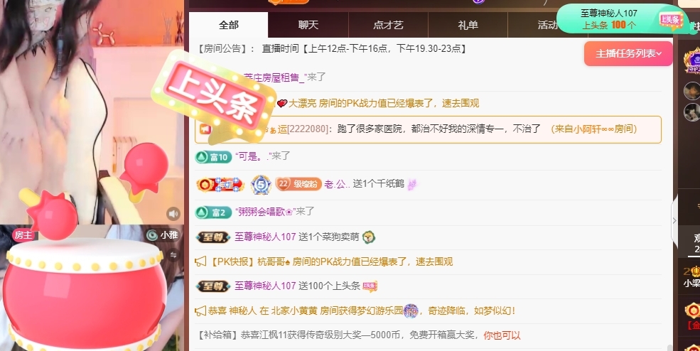 小梁?暫休至七號主播圖片