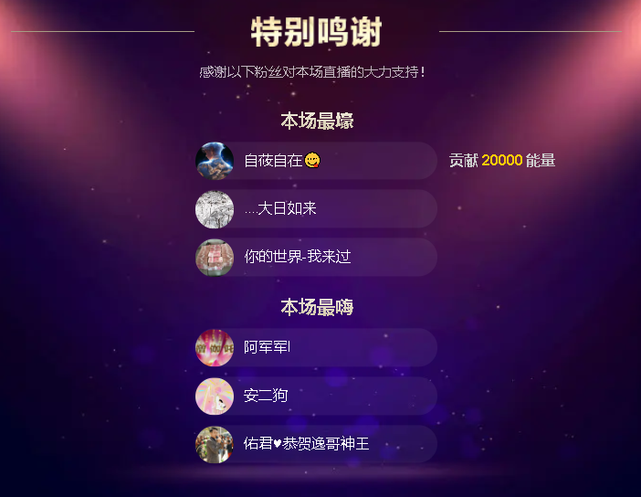 佑道?恭賀樹哥帝君主播圖片