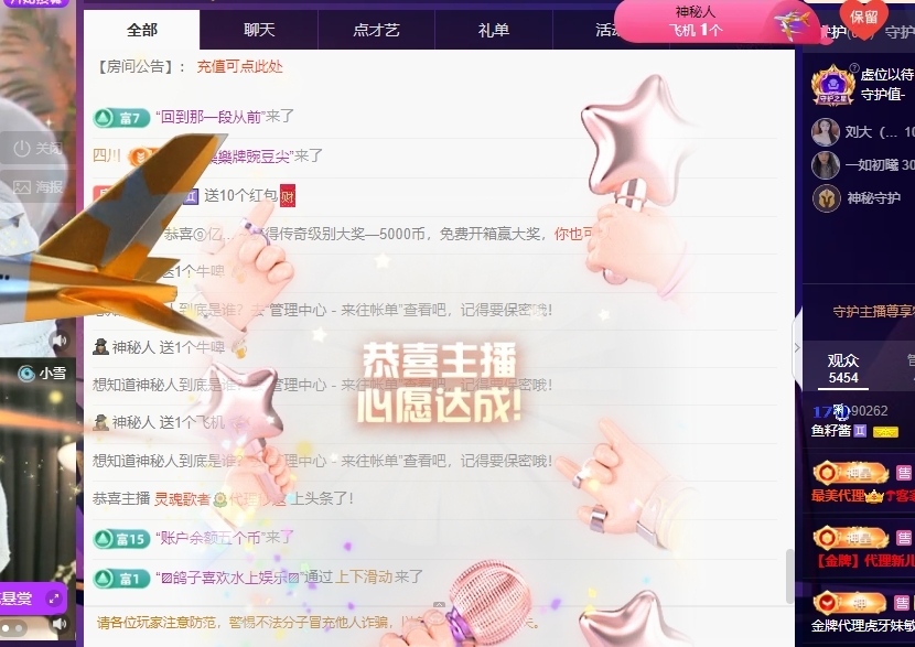 魚籽醬?求百元榜主播圖片