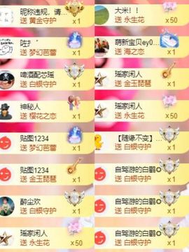 芯瑶❤️爱唱歌～主播照片