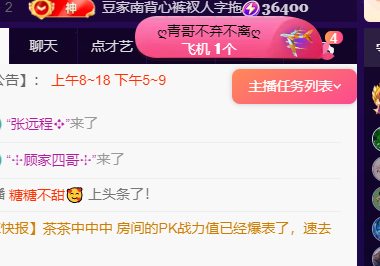 ♚~小巴豆~贪财好色主播图片