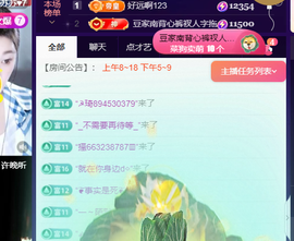 ♚~小巴豆~贪财好色主播照片