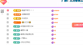 青青恭贺官人荣升了主播照片