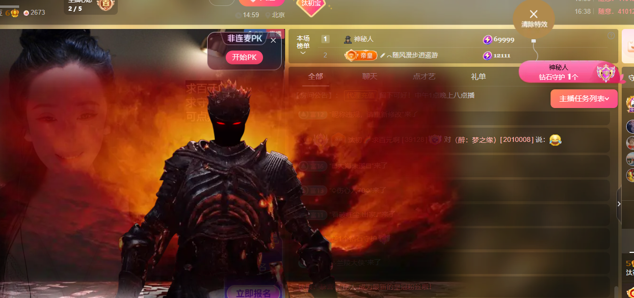 汰初！??求個百元啊主播圖片