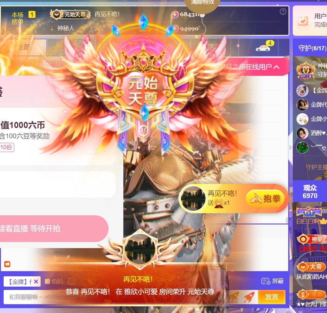 雅欣小可爱吖💗，主播图片