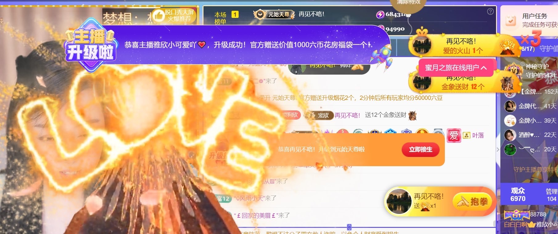 雅欣小可爱吖💗，主播图片