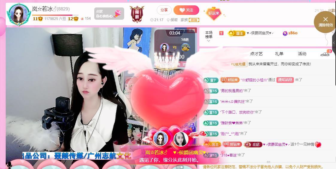 岚☆若冰♂的图片