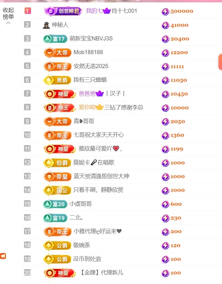 雅欣小可爱吖💗，主播图片