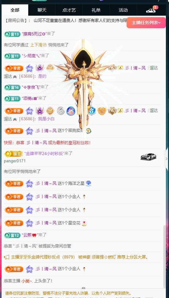 大可3號(hào)晚上見?主播圖片