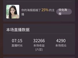 果粒橙~电费主播主播照片