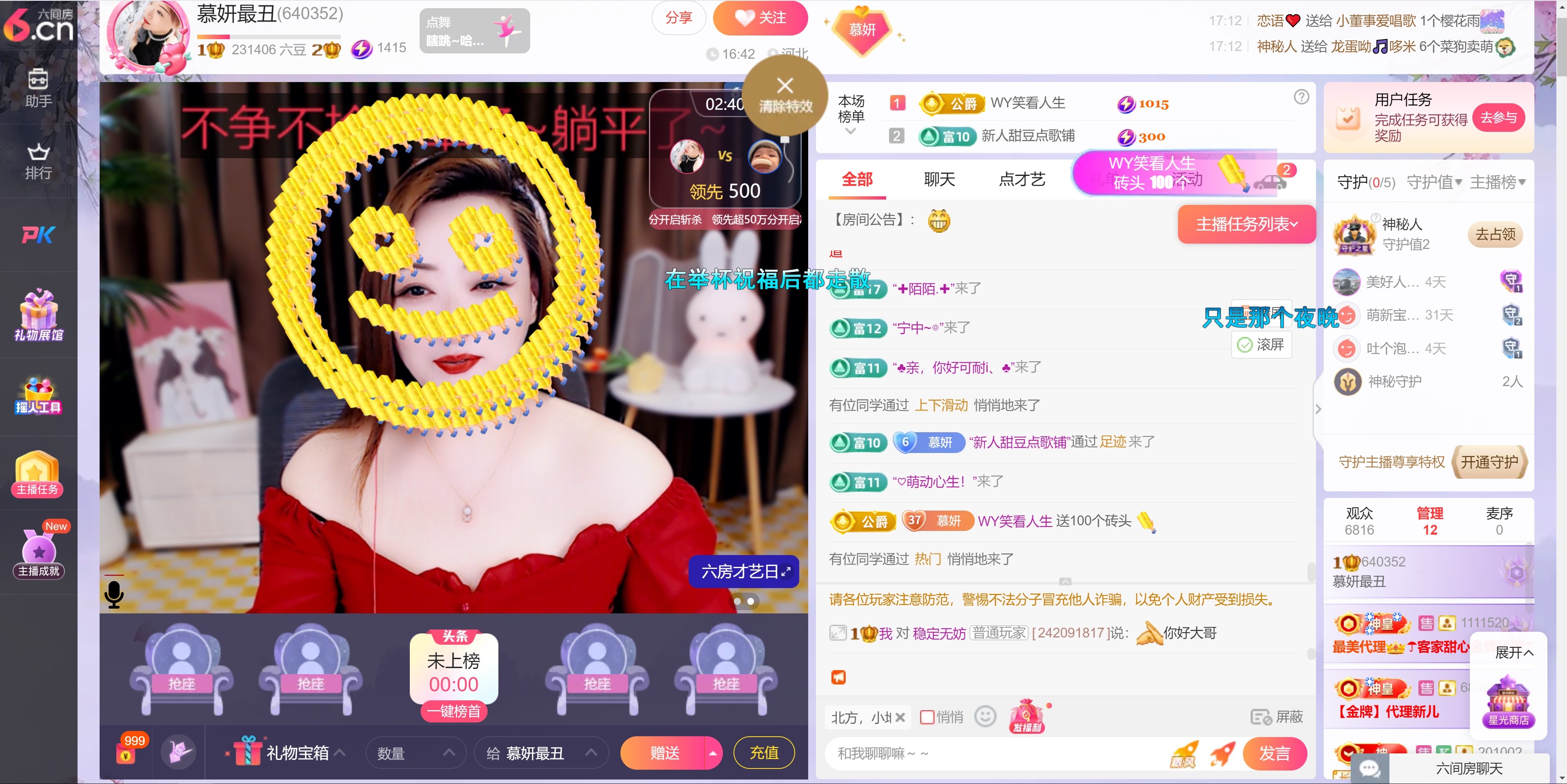 慕妍最丑的主播照片
