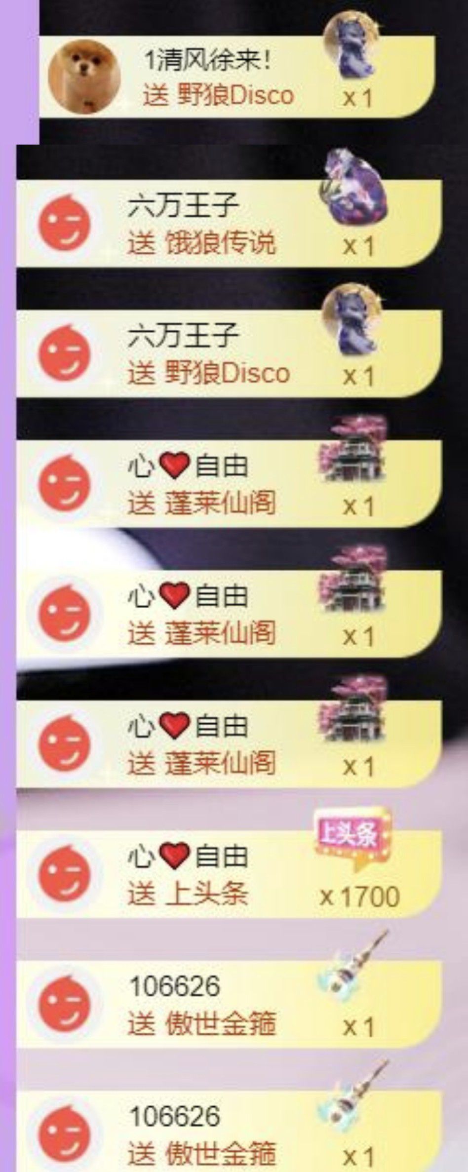 ????冰雪??加油主播圖片
