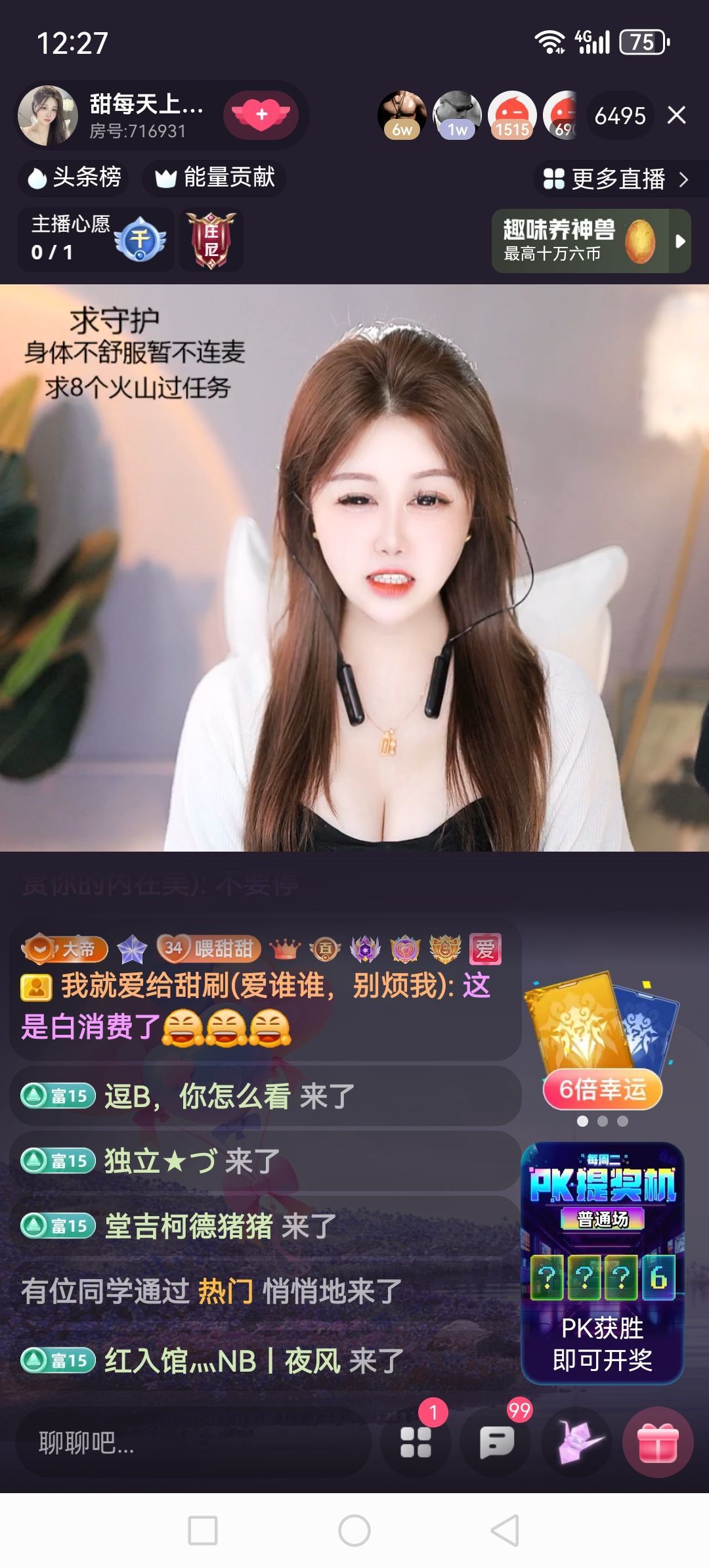 ?(好運??帝王)?的主播照片