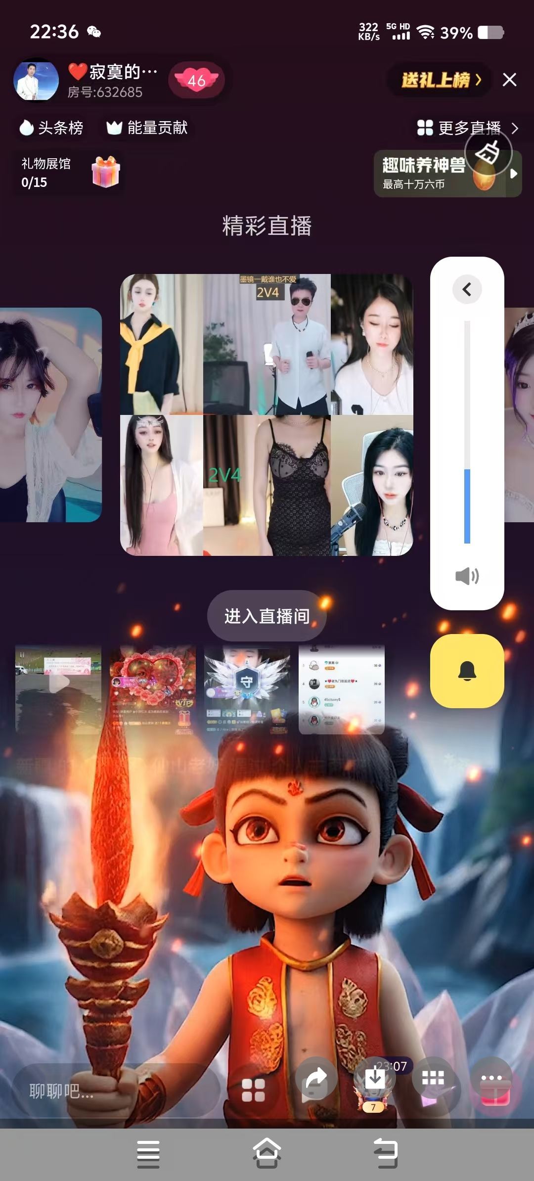 ❤️寂寞的烟❤️主播图片