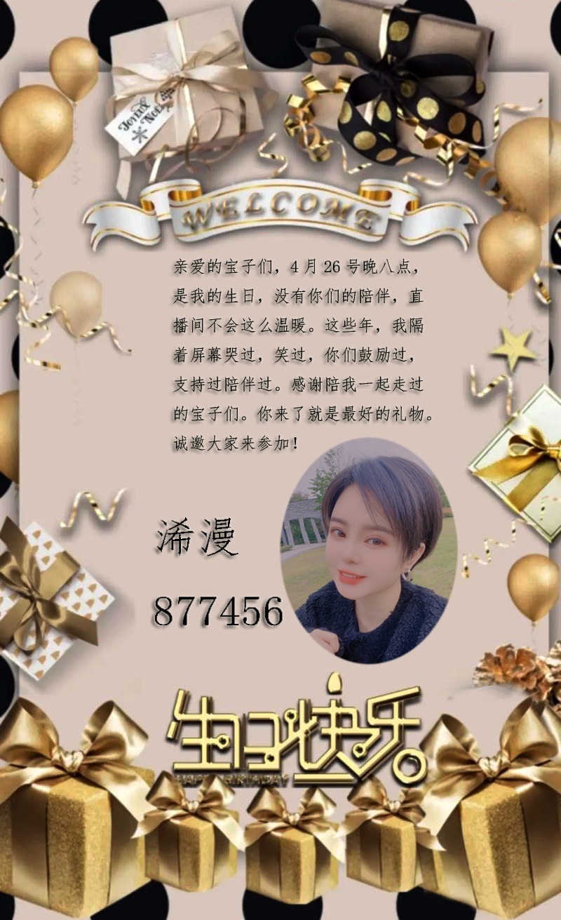 浠漫🎶的图片