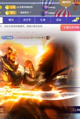 糖糖不甜🥰主播照片