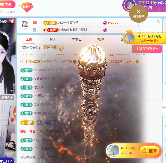 白雪儿晚上播的图片