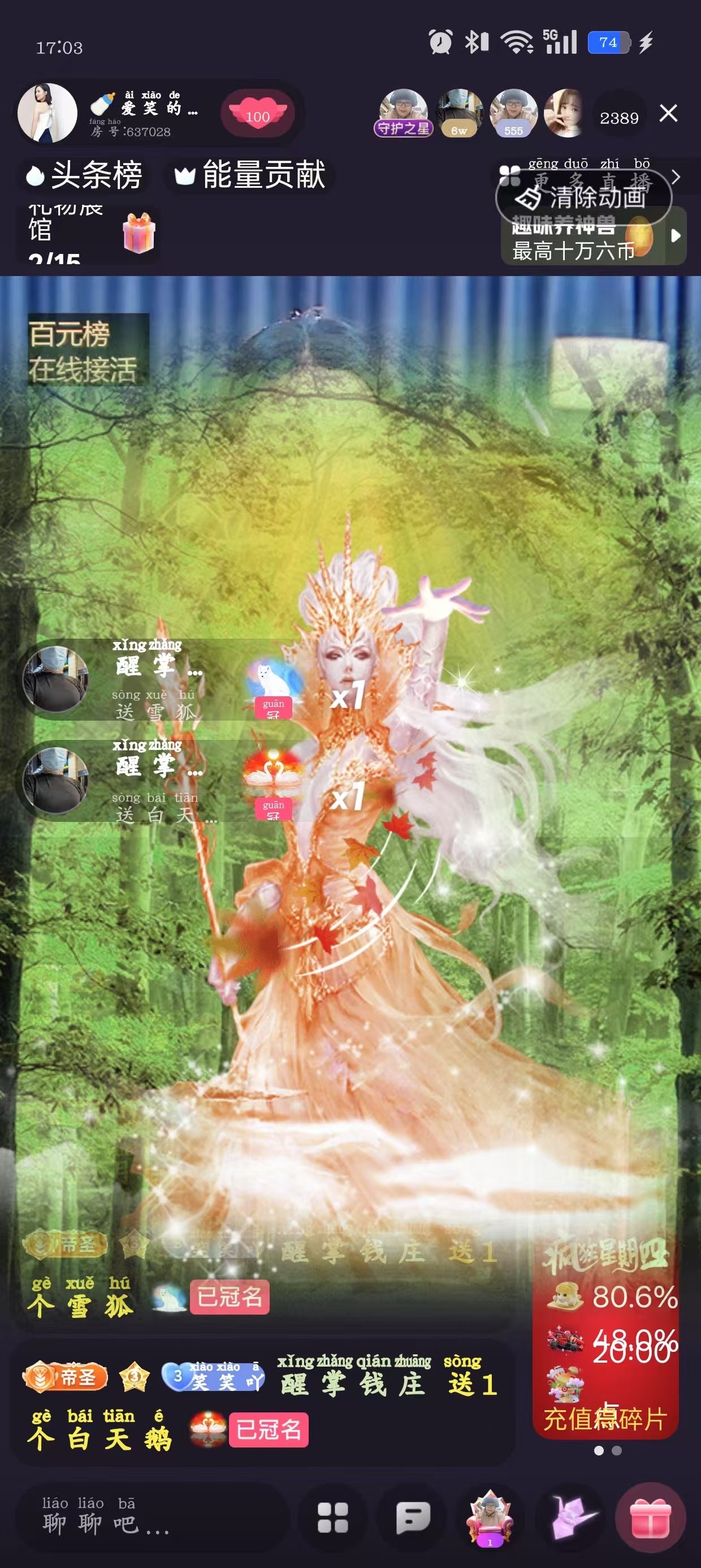 ??愛笑~愛錢錢主播圖片