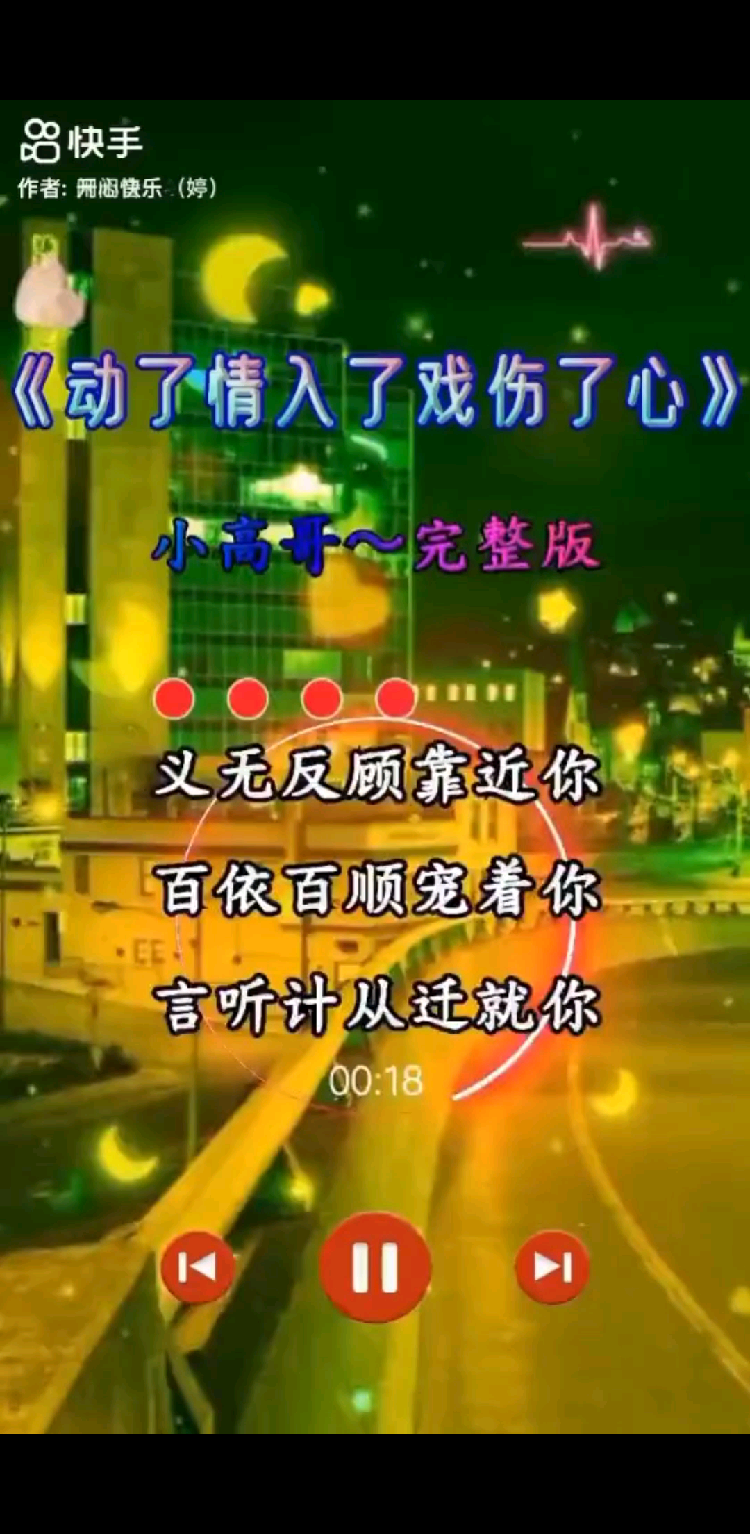 好歌