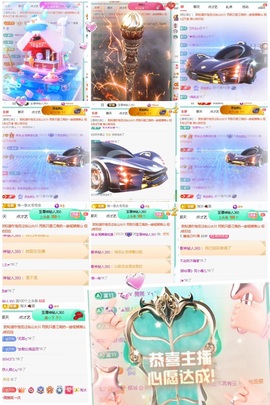 倾城🌸跳舞最哇塞主播照片
