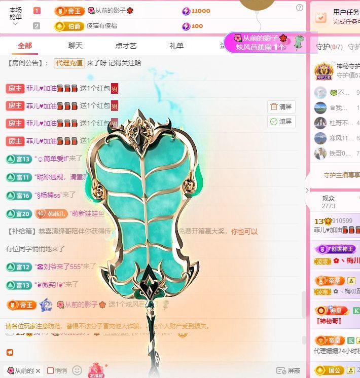 菲儿♥加油⛽⛽⛽主播图片