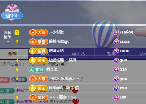 ??柒五一外出了休息的主播照片