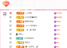 🎶柒歌贺彩旗帝君主播照片