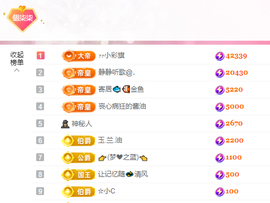 🎶柒歌贺彩旗帝君主播照片